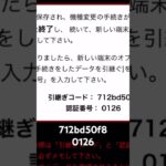 にゃんこ大戦争チート垢配布「スクリプトでやったのでミスかるかも、、、」