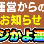 コレどういうことだよ…　にゃんこ大戦争