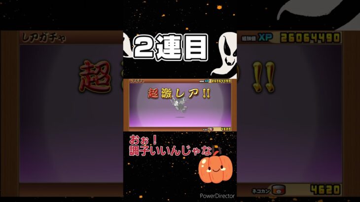 にゃんこ大戦争ハロウィンガチャ回した結果…#超激レア