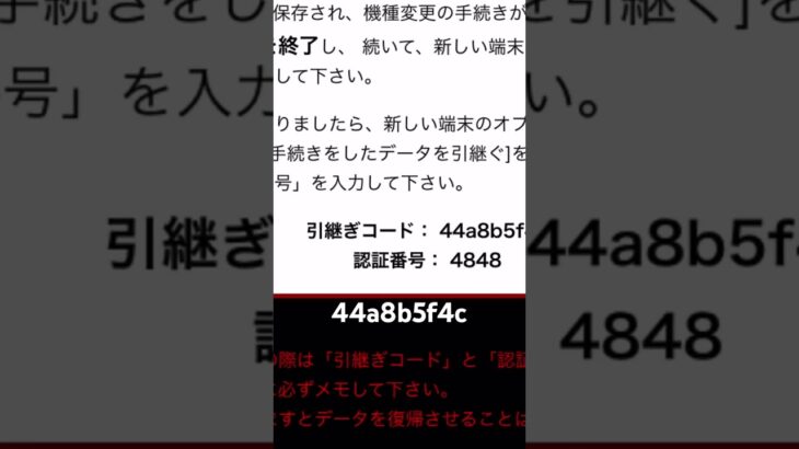 にゃんこ大戦争チート垢配布します