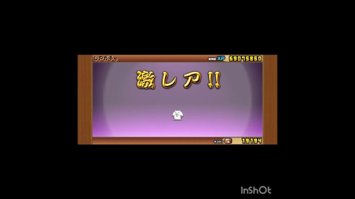 にゃんこ大戦争ハロウィンガチャ衝撃確定