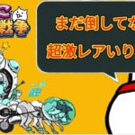 【綺羅星ペロ降臨】クリアしていない人必見！このステージ簡単ですよ？？