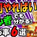 【にゃんこ大戦争】初心者必見!12周年イベント 天下統一への道 から 始めた人 でも 分かりやすく プラチケ や にゃんこスロット等 やる内容 解説【ゆっくり解説】