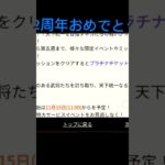 にゃんこ大戦争12周年おめでとう      (((o(*ﾟ▽ﾟ*)o)))