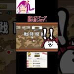 にゃんこ大戦争12周年イベント解説　#にゃんこ大戦争#課金しない#battlecats#shorts#short#にゃんこ大戦争12周年#天下統一への道にゃんこ大戦争解説