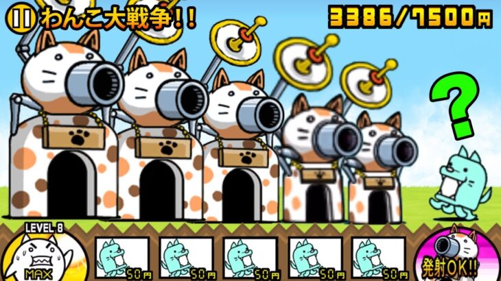 【わんこ大戦争】わんこ軍団が喋りながら、偽にゃんこ城と戦う動画【厳選まとめ15選】　にゃんこ大戦争