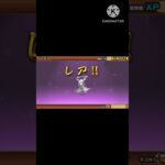 1500猫缶で確定メルストガチャ引いてみた！  #ゲーム  #にゃんこ大戦争