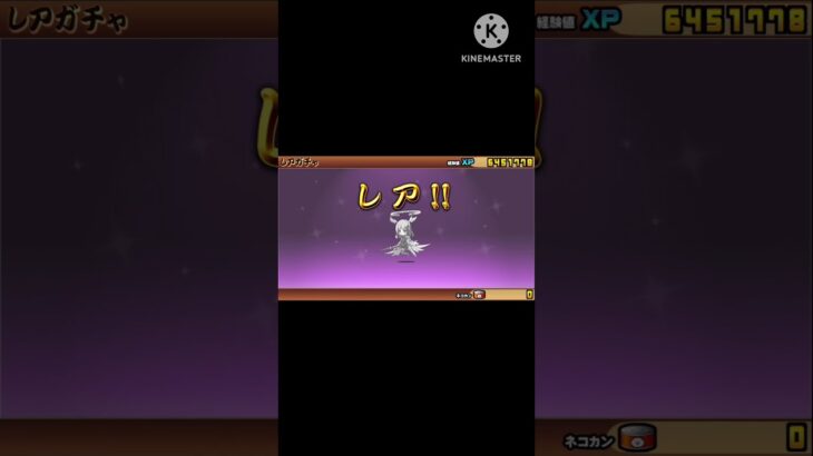 1500猫缶で確定メルストガチャ引いてみた！  #ゲーム  #にゃんこ大戦争