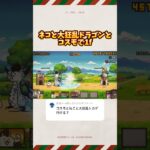 ネコと大狂乱ドラゴンとコスモで1f 【にゃんこ大戦争】#にゃんこ大戦争 #にゃんこゲームス #ゲーム #battlecats #games #ゲーム #ショート #shorts #1f