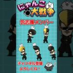 【にゃんこ大戦争】入手困難なキャラ20選｜古参・上位勢の象徴｜ガチ勢の証明【The Battle Cats】 #にゃんこ大戦争  #shorts