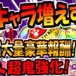 【にゃんこ大戦争】復刻! メルストコラボ ノノ  第3形態 進化 で 必須級に!? 無課金最強妨害キャラ  癒術士 絶対獲得 ガチャ で たいてんき 登場! 異次元【メルクストーリア】【ゆっくり解説】