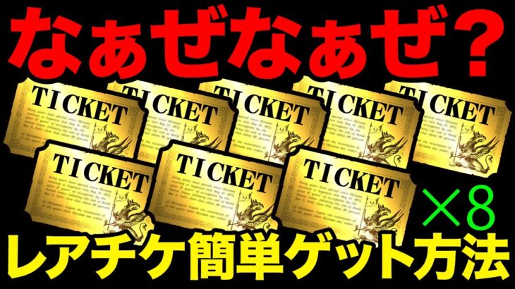 レアチケを超簡単に手に入れられるのなぁぜなぁぜ？【ショートまとめ30選】　にゃんこ大戦争