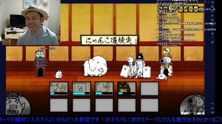 にゃんこ道検定（初段～）に挑戦！【にゃんこ大戦争】ゲームプレイ生配信670【無課金です】