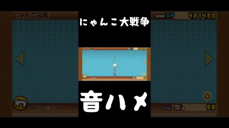 【新データ誕生記念】にゃんこ大戦争音ハメ#にゃんこ大戦争#音ハメ#NCS#新データ誕生記念