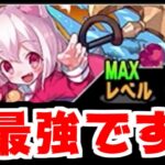 【にゃんこ大戦争】メルストコラボがキター！ノノにまさかの第三形態！？最強だったノノが更に最強になった【本垢実況Re#2002】