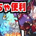 【にゃんこ大戦争】バリアもシールドもお任せあれ！魔界編でたいてんき使ってみた！【本垢実況Re#2011】