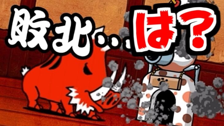 【にゃんこ大戦争】にゃんこ道検定 八段スタート！ちょっと待って！なんか急に難しくなりすぎじゃない！？【本垢実況Re#2018】