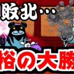 【にゃんこ大戦争】にゃんこ道検定 十段スタート！固定編成じゃなければ絶対負けるわけがない【本垢実況Re#2023】