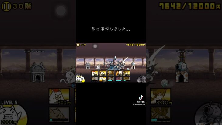 強くなりました#にゃんこ #にゃんこ大戦争 #ガチャ #battlecats #何これ #ゲーム