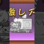 プラかけ集まったのでプラチケ引いた結果 #にゃんこ大戦争 #battlecats #냥코대전쟁 #プラチケ #プラチナチケット #にゃんこ大戦争ガチャ #ばずれ #おすすめにのりたい  #shorts