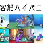 無課金にゃんこ大戦争part1727【豪華客船ハイパニック】