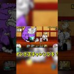 【にゃんこ大戦争】僕が..無課金編成だと..？　 #にゃんこ大戦争　 #ゆっくり実況　#shorts