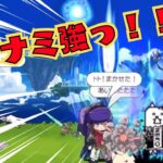 【にゃんこ大戦争】メルクストーリアコラボステージ！イザナミさん大暴れステージすぎる！！