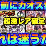 周年前にカオス状態！まさかの超激レア確定での超激ダイナマイツ（にゃんまガチャ）とメルクストーリアガチャのバッティング！これは迷うだろ！　#にゃんこ大戦争