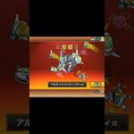 【にゃんこ大戦争】無課金勢魂のウィンディ第四形態