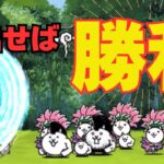 にゃんこ大戦争【大逆襲のメタっクマ】誰でも簡単！超初心者でも出せば勝てる！！