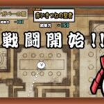 【にゃんこ大戦争】赤いきつねの聖者攻略方法【にゃんコンボにレアキャラあり】無課金編成