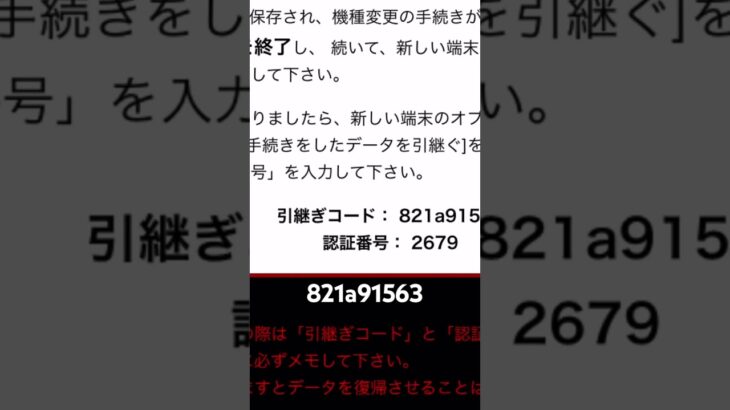 にゃんこ大戦争チート垢配布します