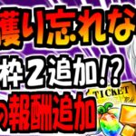 【にゃんこ大戦争】プラチケ 獲得 ラストチャンス! 12周年天下統一への道   報酬 取り忘れないか 確認 ニャンタクロース イベント追加内容 レアチケ 獣石 入手方法 徹底解説【ゆっくり解説】