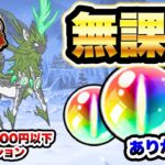 12周年ミッション　無課金キャラで攻略！　天寿を授ける頂：コスト2000円以下縛り(コンボ別)　にゃんこ大戦争