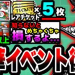 【にゃんこ大戦争】ネコカン150個以上！レアチケ5枚入手可能⁉︎クリスマスイベントを徹底解説！【冬将軍成田甲斐】【クリスマスギャルズガチャ】【12周年】【初心者】【にゃんこスロット】