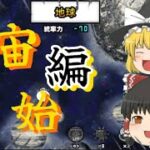 【にゃんこ大戦争】にゃんこ大戦争宇宙編2章攻略してみたらやばかった？？！！【ゆっくり実況】#ゆっくり実況 #ゲーム #ゲーム実況 #にゃんこ大戦争ゆっくり実況 #初心者