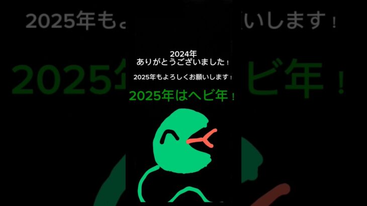 【にゃんこ大戦争】2024年に描いた絵まとめ　#にゃんこ大戦争#ヘビくん#shorts#大晦日#アナログイラスト