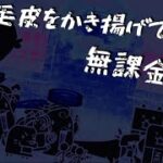 毛皮をかき揚げて 冠3 無課金3枠【にゃんこ大戦争】