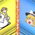 【無理】にゃんこ大戦争　にゃんこ塔30階無課金キャラで攻略！？　ゆっくり実況