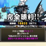 #8【にゃんち大戦争】【配信】古代マタタビ集めます！！進めます！！UR8004〜