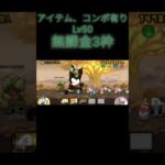 BOSSステ縛りやすいからめっちゃすき#にゃんこ大戦争 #ゲーム #shorts