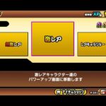 【にゃんこ大戦争】チート垢配布 全キャラレベルMAX エラーキャラ削除 キャッツアイ,マタタビ,NP,XP,猫缶類最大値 全ステージお宝解放 2025年版 10名に抽選で配布します 参加方法は概要欄