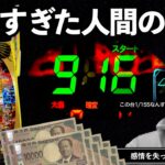 【Pにゃんこ大戦争】投資額〇〇万。ブチ切れを通り越しついには感情を失ってしまった悲しき養分。| 田辺の実践動画#80 [新台] [パチンコ] [メシウマ] [多様性のネコ]