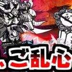 【にゃんこ大戦争】決戦！反逆の戦国魔王！信長様、とうとうご乱心でござる！！【本垢実況Re#2038】