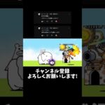 メラバーニングで狂乱ネコをワンパン!#にゃんこ大戦争 #battlecats #games #shorts