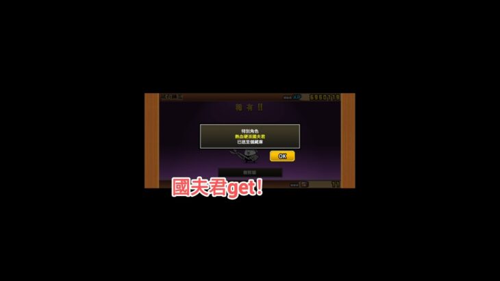 我好像抽到又好像沒有#にゃんこ大戦争 #games #battlecats #娛樂 #貓咪大戰爭 #廢片#shorts