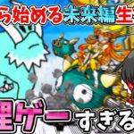 にゃんこ大戦争　【浮遊大陸】に初挑戦した結果が絶望的すぎた…　【ゆっくり実況】【無課金】part6