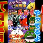 【#にゃんこ大戦争 ライブ配信】＃１７９　続！降臨祭ミッション全部終わるまでやめない！ #shorts #thebattlecats #降臨祭 #奈落門