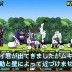 【にゃんこ大戦争】 大狂乱天空 無課金 癒術師 永久停止戦法