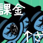 【にゃんこ大戦争】オーメンズ強襲無課金攻略